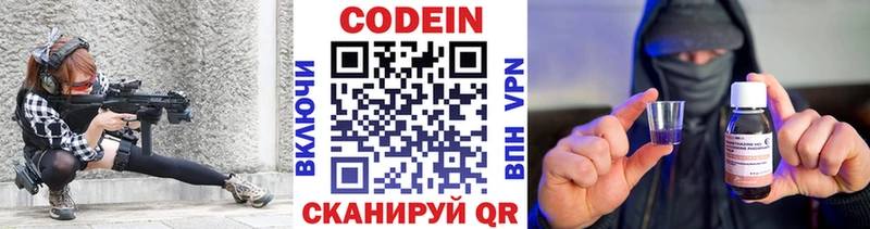 Codein Purple Drank  Купить  Лакинск 