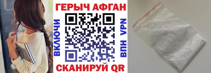 Купить где  Лакинск  Героин VHQ 