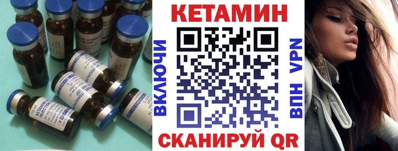 КЕТАМИН ketamine  Купить где  Лакинск 