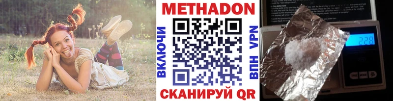 Купить  Лакинск  Метадон VHQ 