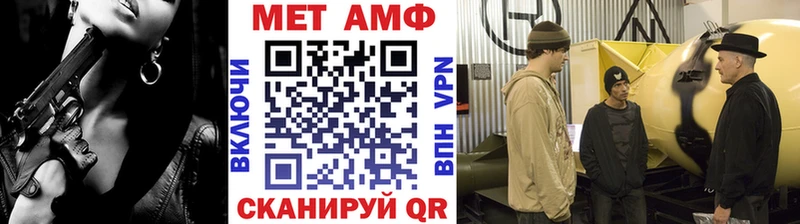 Купить где Лакинск Метамфетамин мет